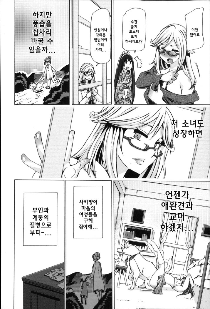 Juukan Hitoduma Kasumi -korean-
