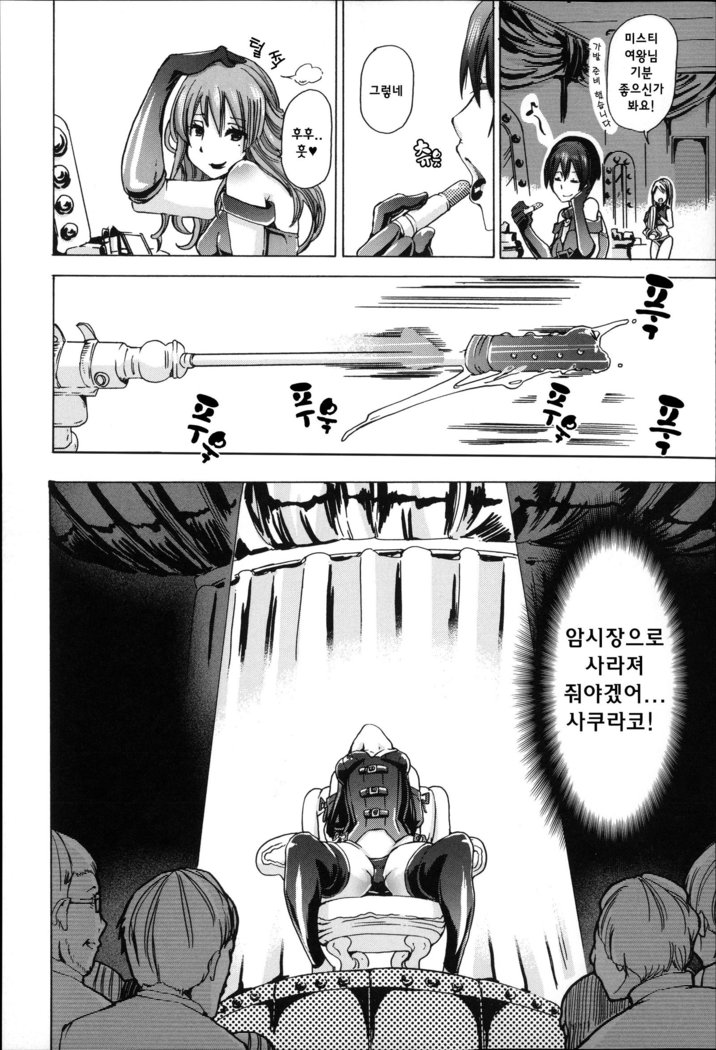 Juukan Hitoduma Kasumi -korean-