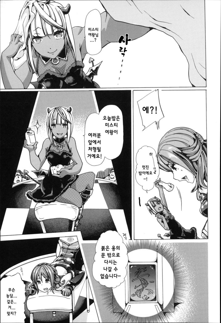 Juukan Hitoduma Kasumi -korean-