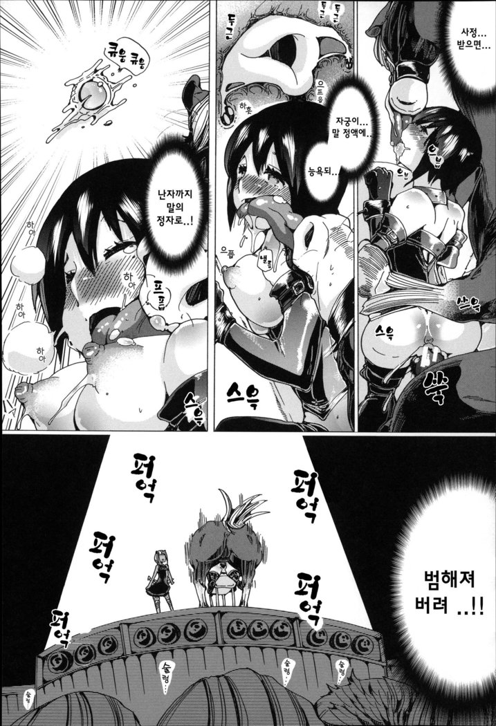 Juukan Hitoduma Kasumi -korean-