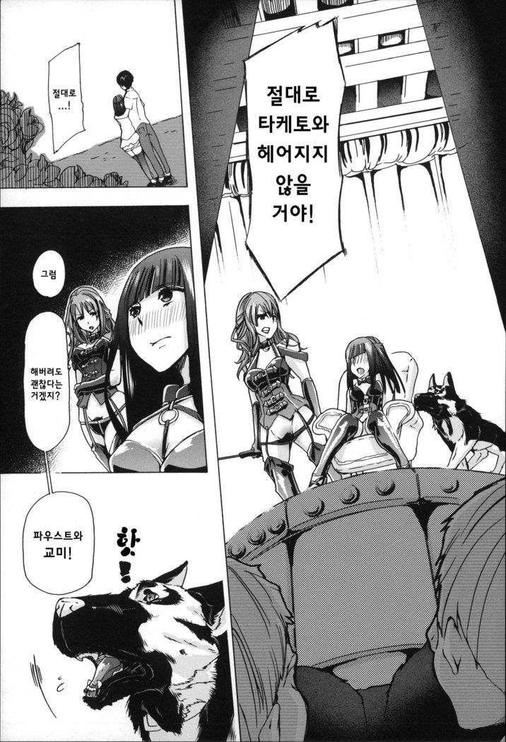 Juukan Hitoduma Kasumi -korean-