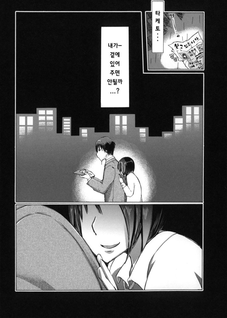 Juukan Hitoduma Kasumi -korean-