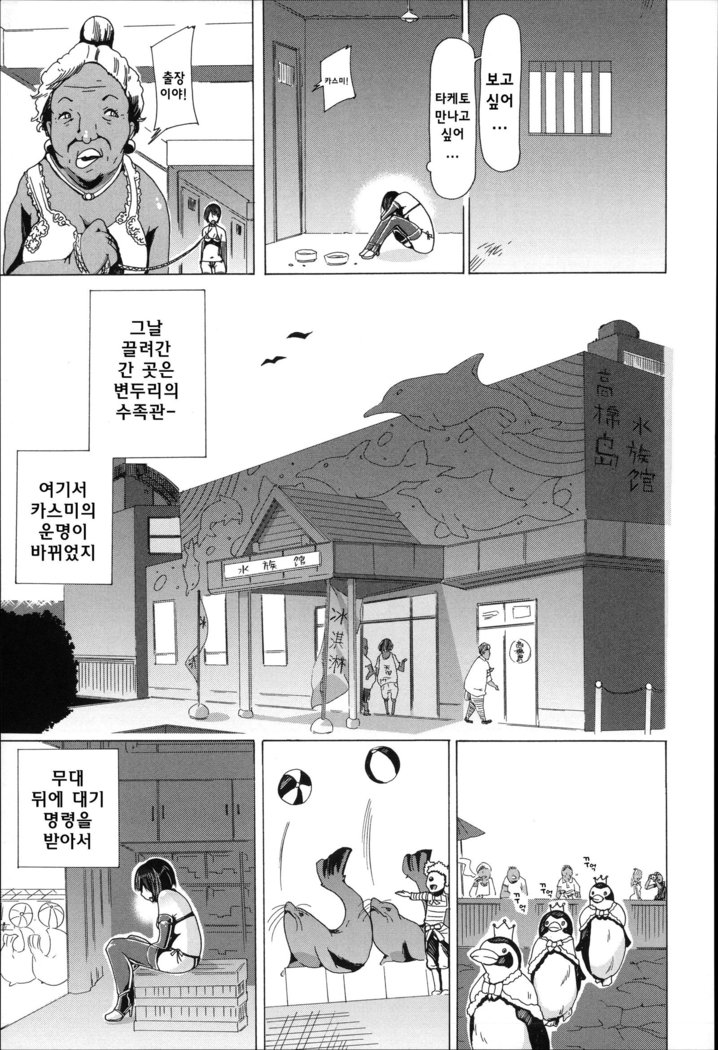 Juukan Hitoduma Kasumi -korean-