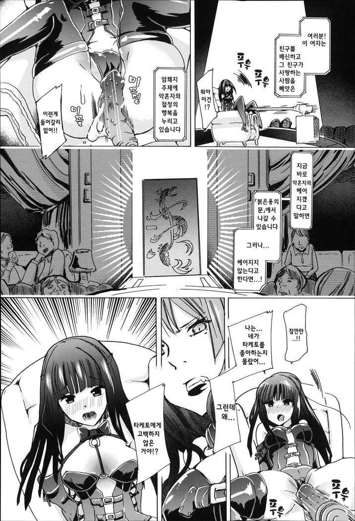 Juukan Hitoduma Kasumi -korean-