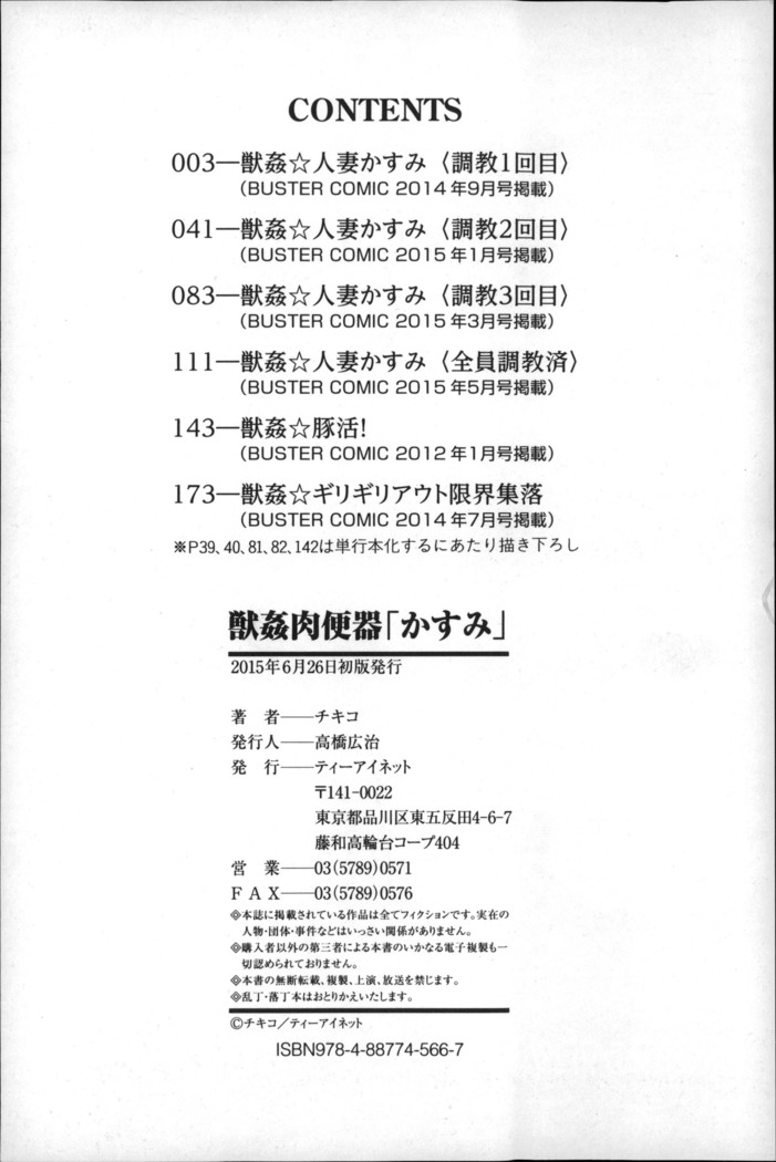 Juukan Hitoduma Kasumi -korean-