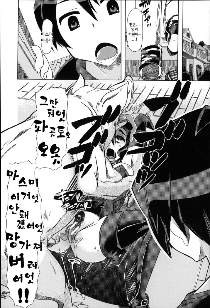 Juukan Hitoduma Kasumi -korean-