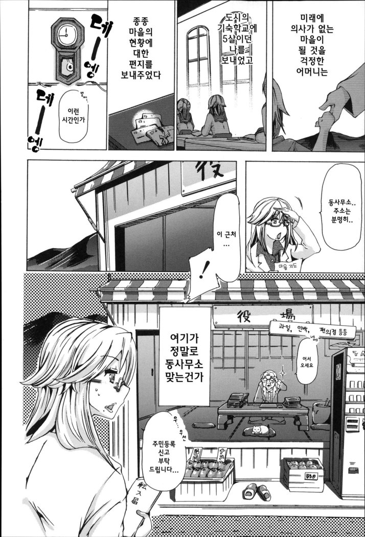 Juukan Hitoduma Kasumi -korean-
