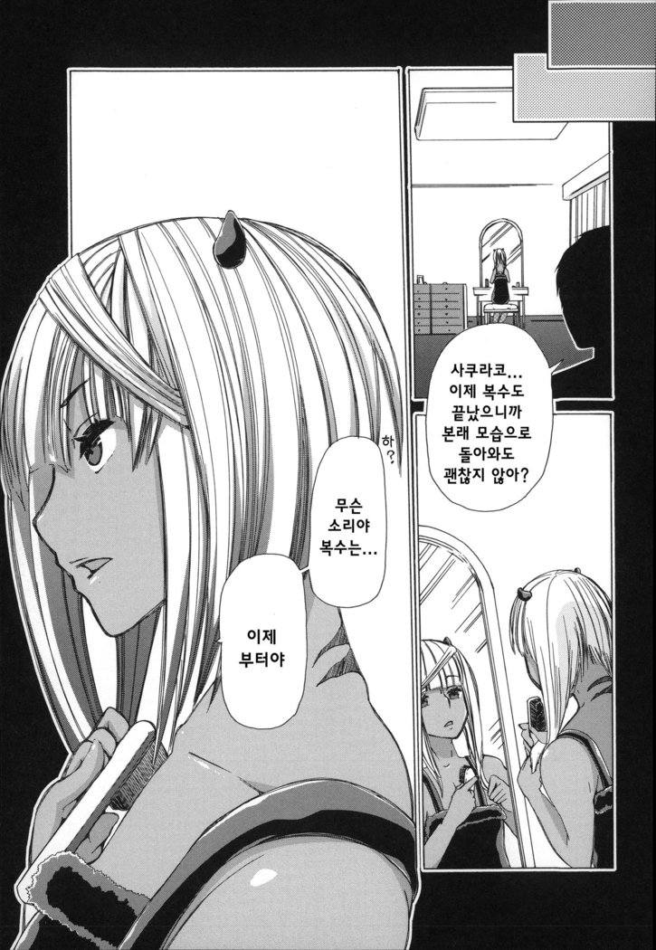 Juukan Hitoduma Kasumi -korean-