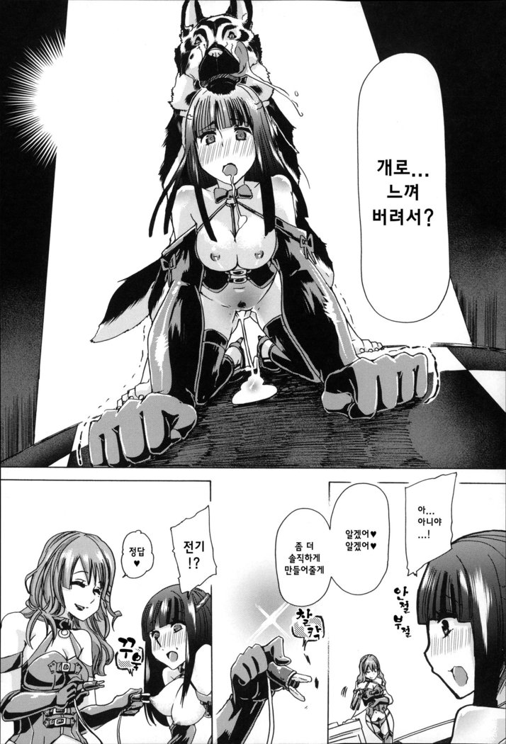 Juukan Hitoduma Kasumi -korean-