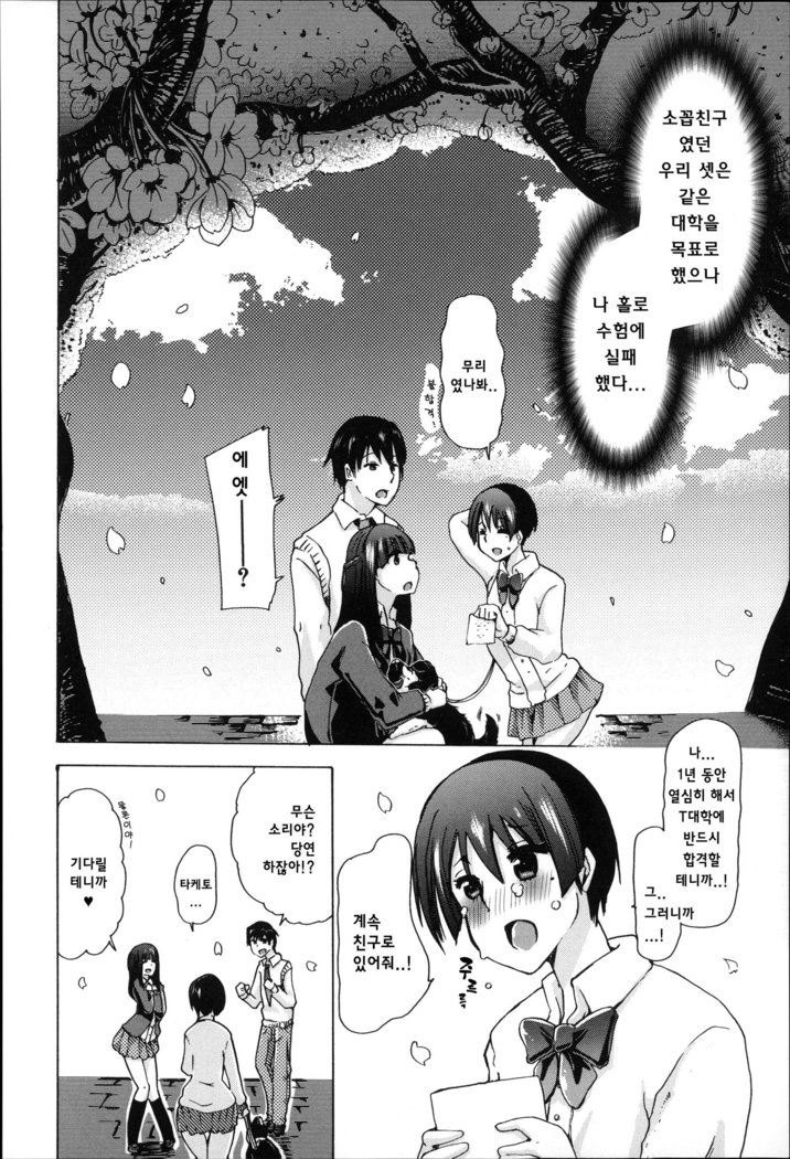 Juukan Hitoduma Kasumi -korean-