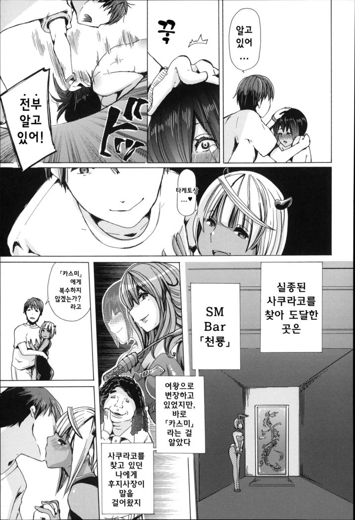 Juukan Hitoduma Kasumi -korean-