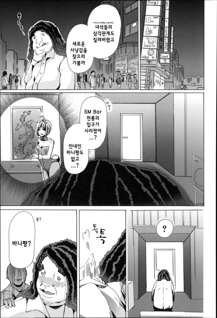 Juukan Hitoduma Kasumi -korean-