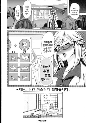 Juukan Hitoduma Kasumi -korean- Page #198