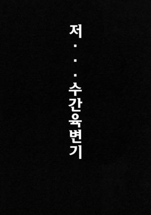 Juukan Hitoduma Kasumi -korean- Page #142