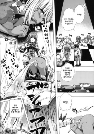 Juukan Hitoduma Kasumi -korean- Page #46