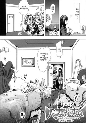 Juukan Hitoduma Kasumi -korean- Page #44
