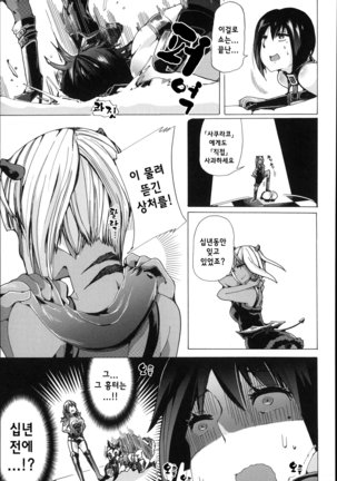 Juukan Hitoduma Kasumi -korean- Page #75