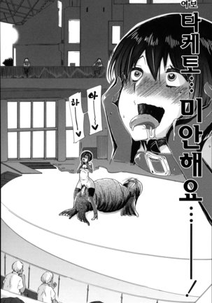 Juukan Hitoduma Kasumi -korean- Page #102