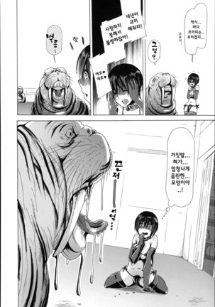 Juukan Hitoduma Kasumi -korean- Page #94