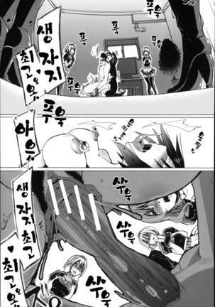 Juukan Hitoduma Kasumi -korean- Page #125