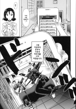 Juukan Hitoduma Kasumi -korean- Page #149