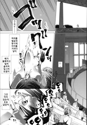 Juukan Hitoduma Kasumi -korean- Page #103