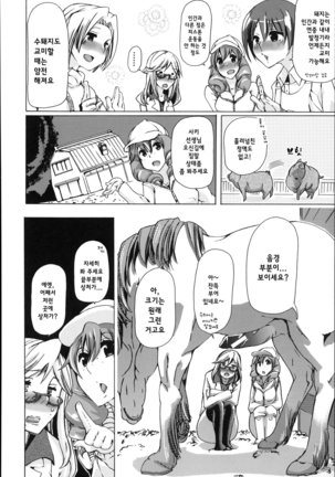 Juukan Hitoduma Kasumi -korean- Page #178