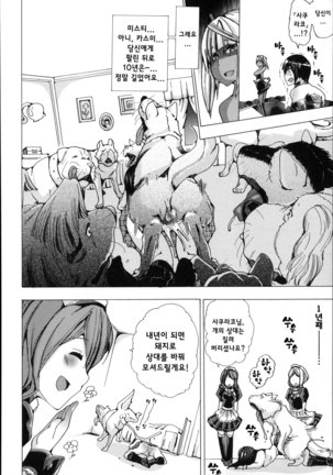 Juukan Hitoduma Kasumi -korean- Page #76