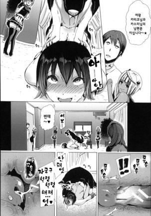 Juukan Hitoduma Kasumi -korean- Page #130