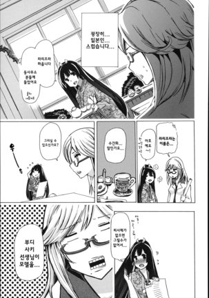 Juukan Hitoduma Kasumi -korean- Page #181