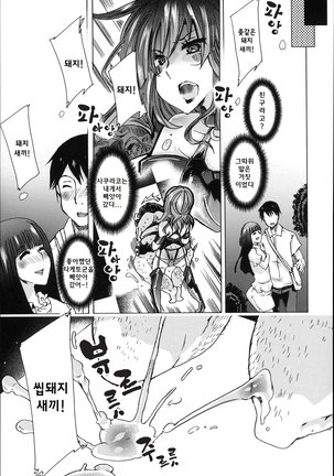 Juukan Hitoduma Kasumi -korean- Page #13