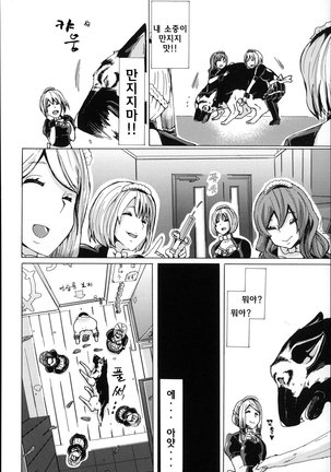 Juukan Hitoduma Kasumi -korean- Page #116