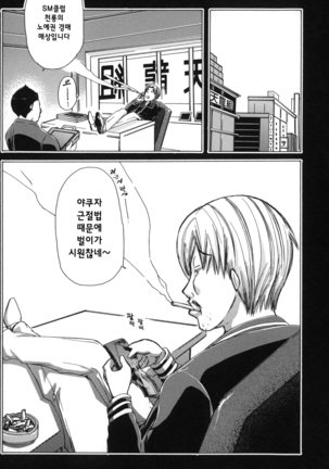Juukan Hitoduma Kasumi -korean- Page #41