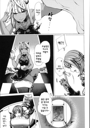 Juukan Hitoduma Kasumi -korean- Page #51