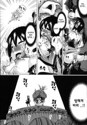 Juukan Hitoduma Kasumi -korean- Page #70