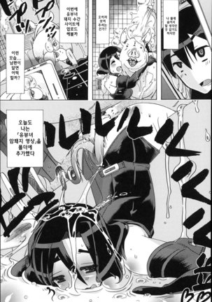 Juukan Hitoduma Kasumi -korean- Page #173