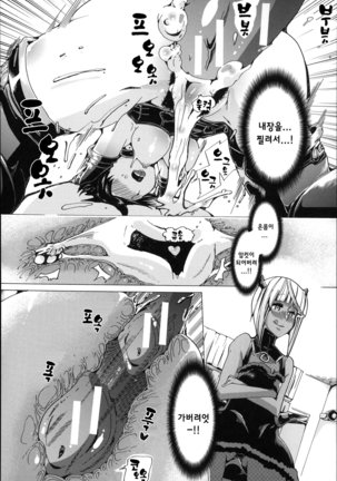 Juukan Hitoduma Kasumi -korean- Page #66