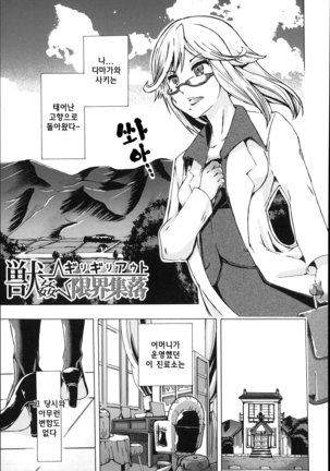 Juukan Hitoduma Kasumi -korean- Page #175