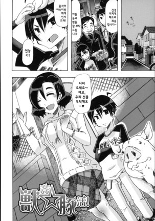 Juukan Hitoduma Kasumi -korean- Page #146