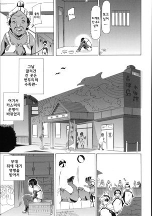 Juukan Hitoduma Kasumi -korean- Page #89
