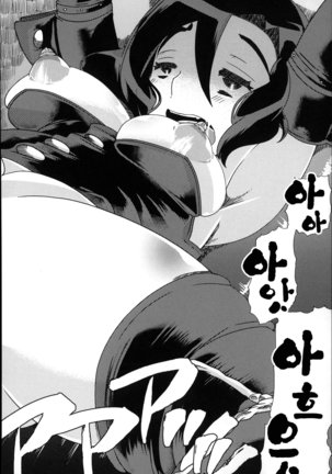Juukan Hitoduma Kasumi -korean- Page #168
