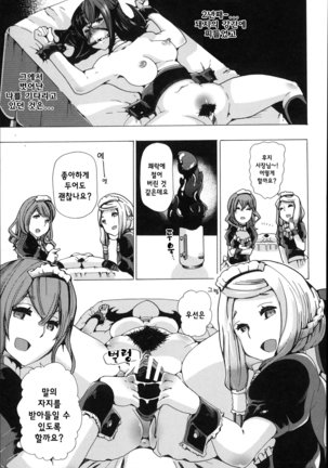Juukan Hitoduma Kasumi -korean- Page #77