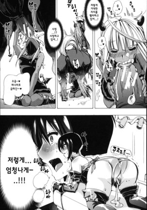 Juukan Hitoduma Kasumi -korean- Page #57