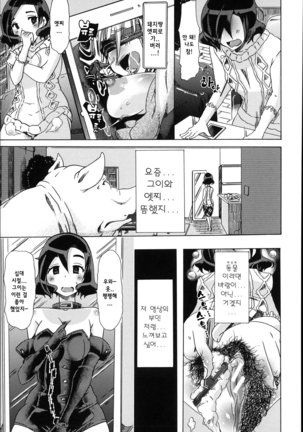 Juukan Hitoduma Kasumi -korean- Page #153