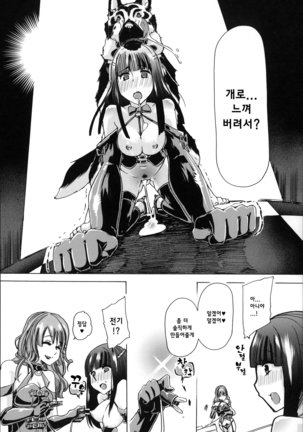Juukan Hitoduma Kasumi -korean- Page #28