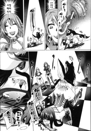 Juukan Hitoduma Kasumi -korean- Page #35
