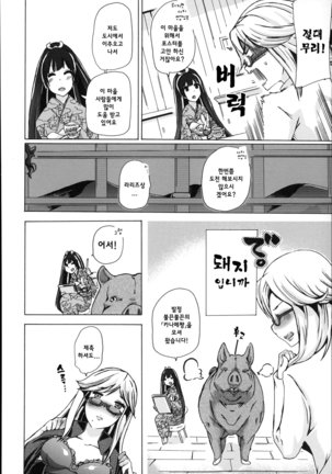Juukan Hitoduma Kasumi -korean- Page #182
