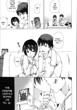 Juukan Hitoduma Kasumi -korean- Page #49