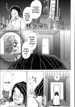 Juukan Hitoduma Kasumi -korean- Page #137