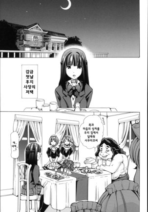 Juukan Hitoduma Kasumi -korean- Page #43